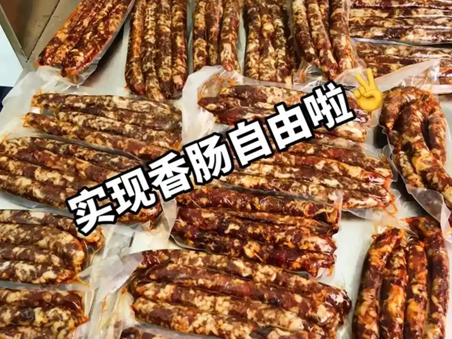 郵寄到澳洲的香腸 郵寄到澳洲的香腸